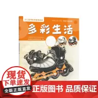 正版多彩生活 儿童少儿彩铅画教程书彩铅画入门教程零基础铅笔画艺术绘画画画教材 儿童少儿彩铅写生系列 少儿美术机构教材