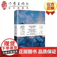 []春夜 蔡骏首部半自传体长篇扛鼎新作 走进《春夜》,亦真亦幻、梦境与现实交错的众妙之门