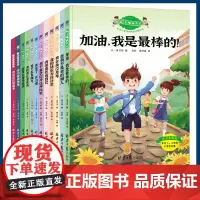 麻小烦成长记12册好孩子良好习惯培养魔法书 好习惯励志成长记适合一年级二年级三年级小学生课外阅读书籍必读校园阅读儿童故事