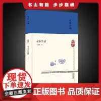 大家小书 金石丛话(精装本)施蛰存 金石学 古典文献 金石入门