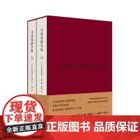 马洛戏剧全集 [英]克里斯托弗·马洛 华明 译 商务印书馆
