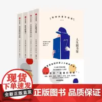 5秒钟后意外结局系列 桃户晴 著 人气小说系列 掌上小剧场 反转 外国小说 日本小说 中信出版社图书 正版