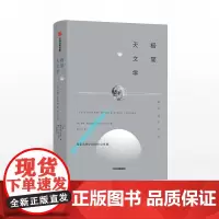 极简天文学 极简通识系列 科林斯图尔特 著 天文馆 天文通史 科普读物 中信出版社图书 正版书籍