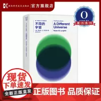第一推动丛书 物理系列:不同的宇宙 量子理论 复杂系统 不确定原理[原力出品]