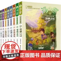汤小团纵横三国卷全套8册 谷清平著 儿童课外书8-10-12-15岁儿童版历史书籍小学生历史小说书籍儿童文学掉进书里的汤