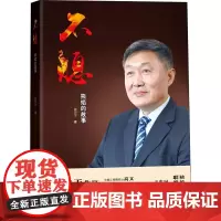 不熄 熊焰的故事 由甲子 著 管理其它经管、励志 正版图书籍 华中科技大学出版社
