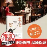 [白马时光]《一本好书Ⅰ:轻松读懂经典名著》 真正的阅读不在于你读了多少本书,而在于你读懂了多少本书。精美书签