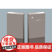 正版 一九二〇年海原大地震 1920年海原大地震 地震等震线图 地震出版社