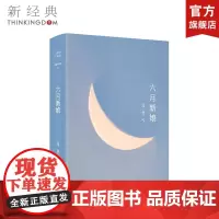 [店]张爱玲全集12:六月新娘(2020精装版) 电影剧本集 倾城之恋 红玫瑰与白玫瑰 怨女 半生缘 小团圆 新经典