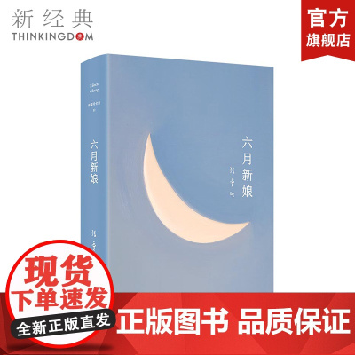 [店]张爱玲全集12:六月新娘(2020精装版) 电影剧本集 倾城之恋 红玫瑰与白玫瑰 怨女 半生缘 小团圆 新经典