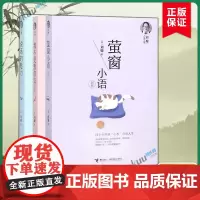 [刘墉人生三书作品3册]说话的魅力(新版)+我不是教你诈(新版)+萤窗小语(新版) 共三册