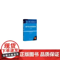 南宁蓝皮书:南宁社会发展报告(2020)