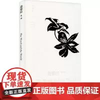 道德经英译 赵彦春 译 娱乐/休闲英语文教 正版图书籍 高等教育出版社