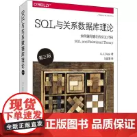 SQL与关系数据库理论 第3版 (美)戴特(C.J.Date) 著 马晶慧 译 数据库专业科技 正版图书籍 中国电力出版