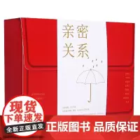 给最亲密的你(共2册)