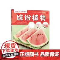 正版缤纷植物 儿童少儿彩铅画教程书彩铅画入门教程零基础铅笔画艺术绘画画画教材 儿童彩铅写生系列 少儿美术机构教材