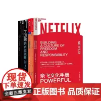 [湛庐店]内容产业系列套装书 奈飞文化手册+漫威宇宙+HBO的内容战略+千面英雄 好书大赏