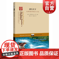 波行天下--从神经脉冲到登月计划(哲人石丛书)