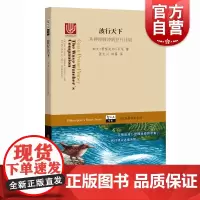 波行天下--从神经脉冲到登月计划(哲人石丛书)