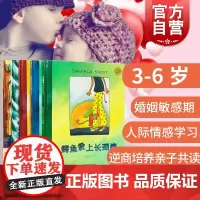 全5册鳄鱼爱上长颈鹿系列达妮拉库洛特麦田精选大师典藏图画书儿童自我养成影响力爱情婚姻家庭育儿五部曲精装版少年儿童出版社