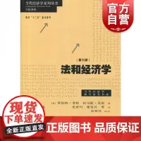 法和经济学