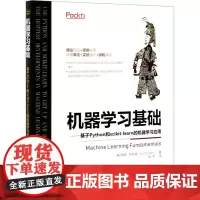 机器学习基础——基于Python和scikit-learn的机器学习应用 (美)海特·萨拉赫 著 邹伟 译 计算机控制仿