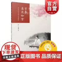 帘卷落花如雪--中国古代诗词古筝弹唱