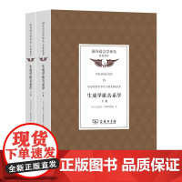 生成学派音系学:上、下卷 [美]迈克尔·肯斯得维兹 张洪明 等译 商务印书馆