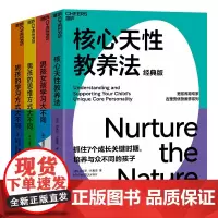 [湛庐店]成功养育男孩 套装4册 核心教养法+男孩女孩学不同+男孩的思维方式大不同+男孩的学习方式大不同 正版