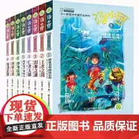 汤小团东周列国卷 全套8册 谷清平作品 儿童历史故事探险故事8-10-12-15岁儿童版历史书籍小学生课外书儿童文学儿童