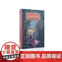 书海历险记 小书虫系列 [英]安德鲁·朗 郑诗亮 译 商务印书馆
