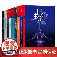 人工智能与机器人系列 生命3.0+人工智能简史+人工智能时代+情感机器+人工智能的未来+虚拟人+如何创造可信的AI+最后