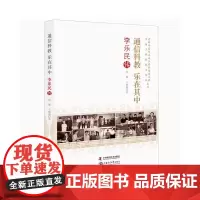 通信科教乐在其中 李乐民传