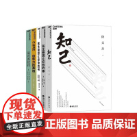 医生最想让你做的事(培养医商,如何看病)系列 知己+医生最想让你做的事+医生最想让你读的书+自愈力的真相+最好的抉择 好