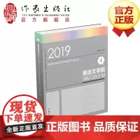 鲁迅文学院国际写作计划4 吉狄马加主编 开阔中国作家视野、促进中外文学交流