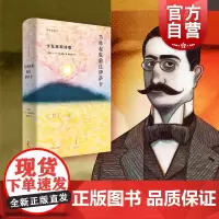当你起航前往伊萨卡:卡瓦菲斯诗集 沉默的经典/奥登米沃什布罗茨基推崇的希腊现代诗歌外国欧美文学 世纪文景