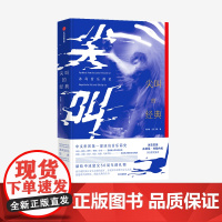 尖叫的经典 冰岛音乐简史 张长晓 古尼 著 预售 1月上旬发货 冰岛总统亲自撰文 中文世界地一部冰岛音乐简史 流行音乐