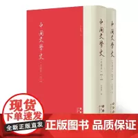 中国史学史(手稿本)