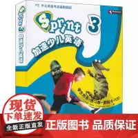 Sprint加速少儿英语 3(全2册) (英)豪斯,(英)斯科特 著 幼儿早教/少儿英语/数学少儿 正版图书籍 高等教