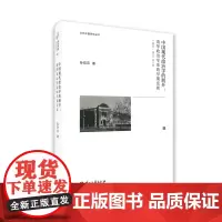 中国现代政治学的展开:清华政治学系的早期发展(926—1937)修订版 研究新文化运动的史学著作提供详实的参考和清晰的视
