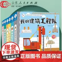出版社 儿童社会启蒙认知体验立体手工书全6册角色扮演游戏书家庭场景启蒙绘本 亲子互动翻翻书正版童书 角色扮演早教启蒙书
