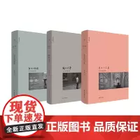 局部1-3套装 陌生的经验 我的大学 伟大的工匠 新版 陈丹青 著 豆瓣高分 艺术纪录片《局部》内容全收录 理想国正版