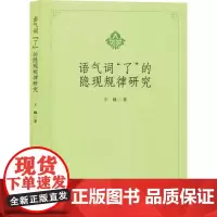 语气词