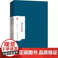 国学必读 钱基博 著 中国哲学社科 正版图书籍 江西教育出版社