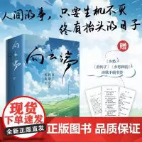 正版 向云端 余光中散文 美得刚好 余光中都是你 愿桥都坚固,隧道都光明 余光中经典散文诗歌精选