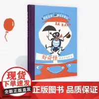 读库正版 《好奇怪:挪威童谣辑录》 生命不息 童心永恒 读小库3-100岁幼儿园宝宝儿童青少年成人诗歌绘本 儿歌 亲子