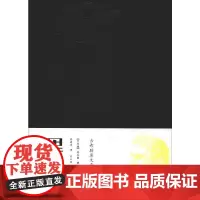 理想国 (古希腊)柏拉图 著 顾寿观 译 伦理学社科 正版图书籍 岳麓书社