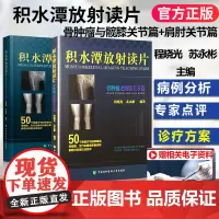 积水潭放射读片 骨肿瘤与髋膝关节篇+肩肘关节篇