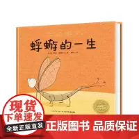 [点读版]蜉蝣的一生 精装海豚绘本花园儿童图画故事书0-1-2-3-4-5-6岁幼儿园宝宝亲子阅读幼儿硬壳读物批发