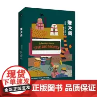 正版新书 赚大钱(《美国》三部曲之三) (《美国》三部曲之三,经典译本重装再现)